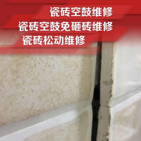 孝义瓷砖空鼓维修公司分享瓷砖胶薄贴法的具体操作步骤